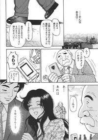 [Eru☆Labo] Inana Noshizuku - A Drop Of Love Juice