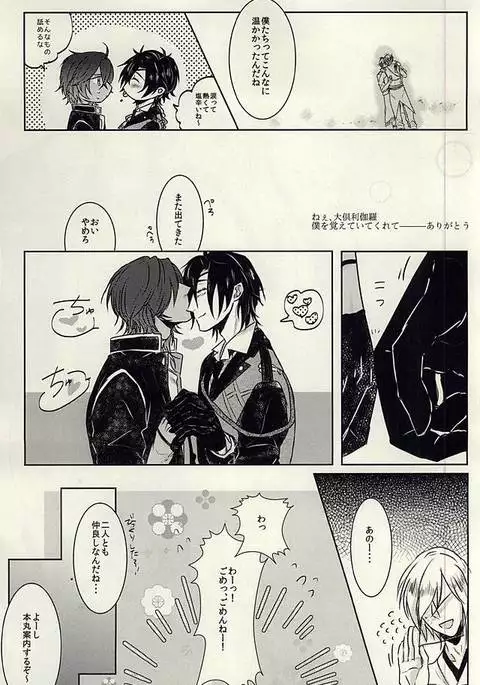 龍のよすが・続