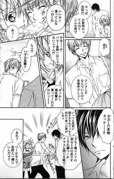 Zettai Meirei Iinari Omocha Vol 1