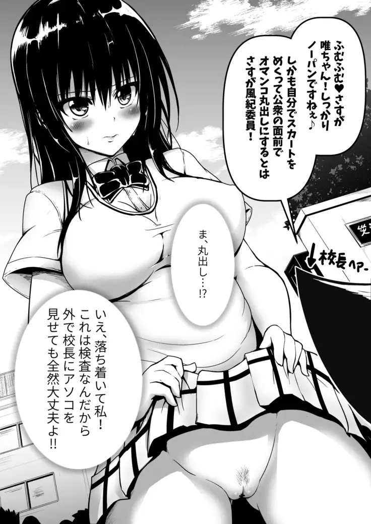 Kotegawa NoPan Toukou Shuukan