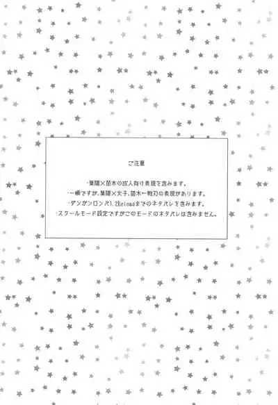 (SC62) [ZCC (Chikichiko)] LAMBS (Danganronpa)