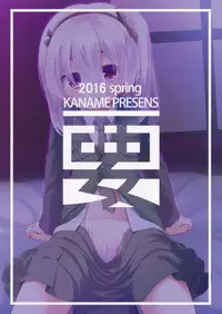 (COMIC1☆10) [Kaname (Siina Yuuki)] Haikyo Sunzen Boko Museum Kai (Girls und Panzer)