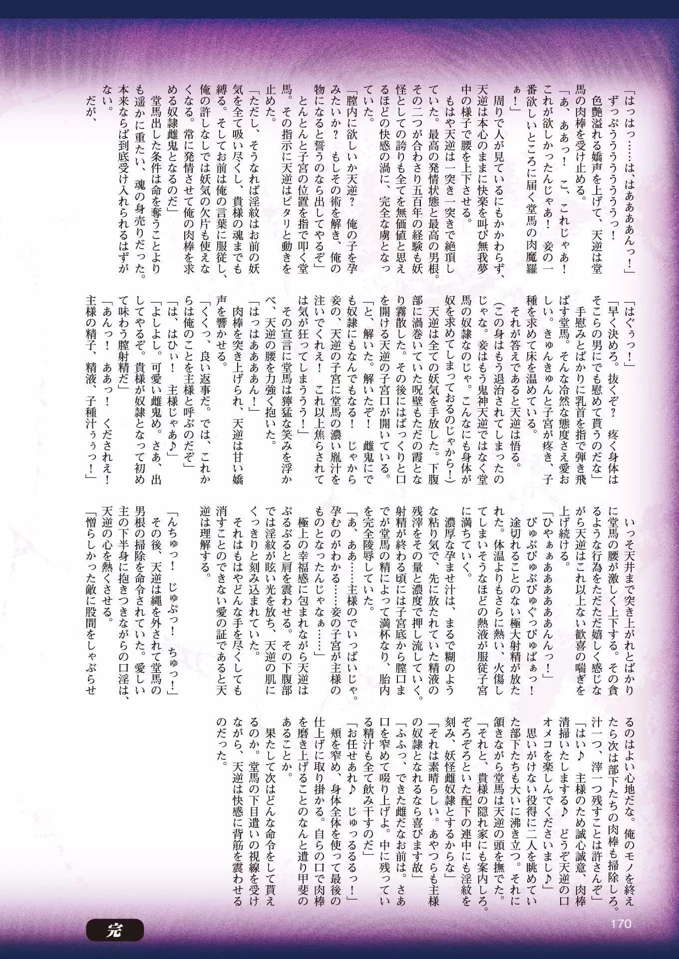 2D Dream Magazine 2017-04 Vol. 93