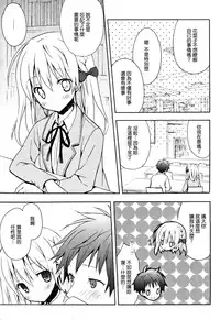 [Komiya Yuuta] Candy Puff Shokai Genteiban + Mini Art Collection [Chinese] [無邪気漢化組]