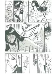 [Komura Saki] Kaeran Ka no Shoudou no Chi e