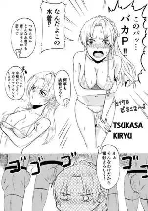 Idol to xxx Suru Series