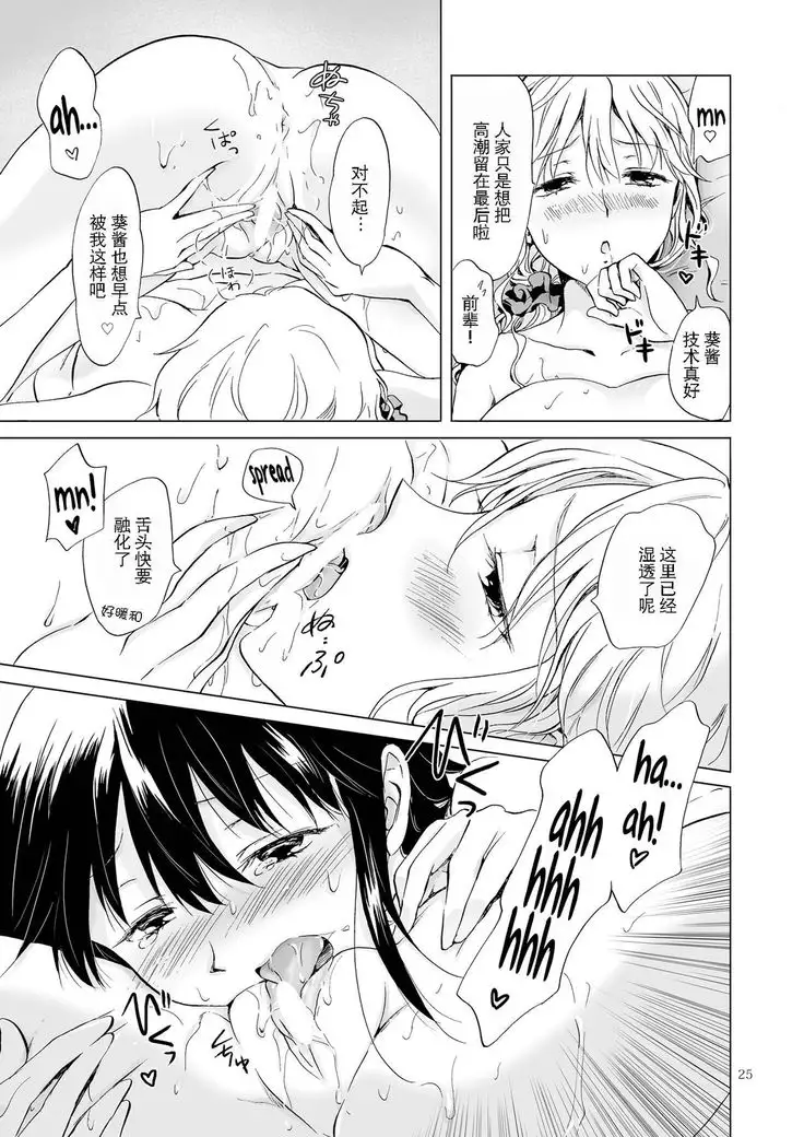 Nurunuru Shitaino Let's Get Wet