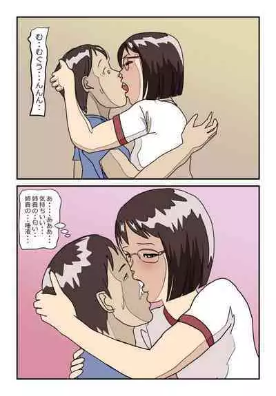 理系メガネの実姉に精液をしぼり取られたらもう姉弟には戻れない