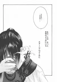 (SUPER11) [Mikan Honpo (Higa Yukari)] Eternal Romancia 2 (Tales of Eternia)