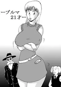 [BBUTTONDASH] Hanzaiteki Bakunyuu Girl Part 5 (Dragon Ball) [Digital]