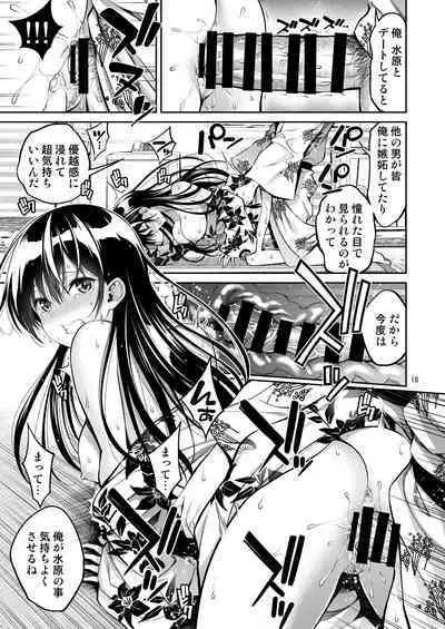 Rental Kanojo Osawari Shimasu Soushuhen II + 09