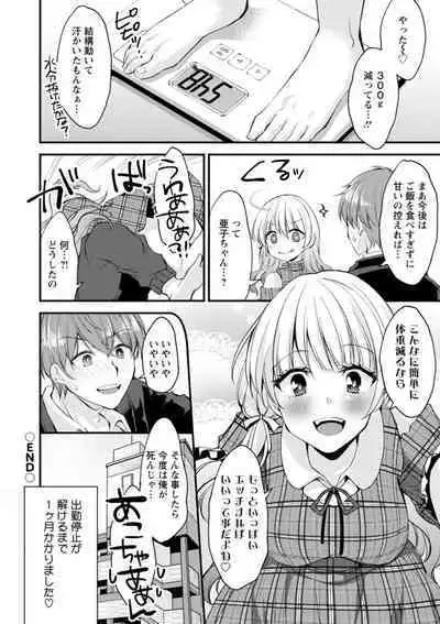 Shumi Bunny Girl tte Hontou desu ka?