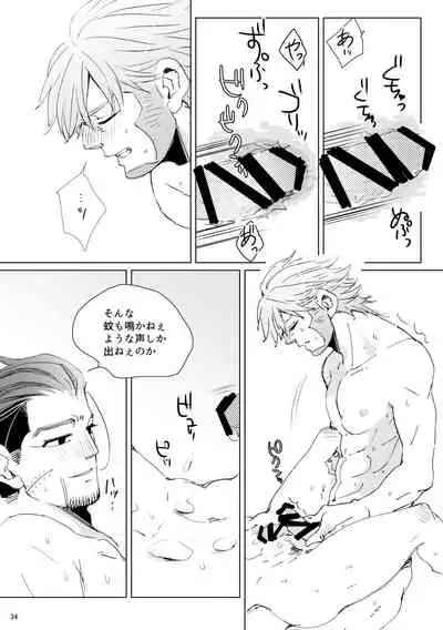 [Hani-Bani (macchaCOLO)] sida no koe (Golden Kamuy) [Digital]