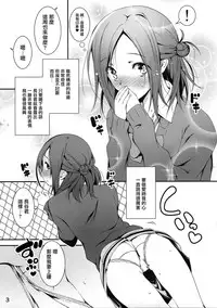 (COMIC1☆8) [Kikurage-ya (Kikurage)] Tomodachi ni Nattekudasai (One Week Friends) [Chinese] [无毒汉化组]