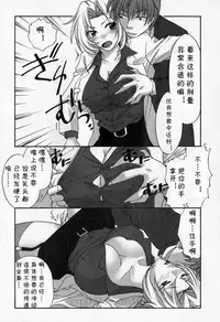 [Saitou Choro] Hokenshitsu de Ikou! (Mesu Kyoushi) [Chinese] [cqxl自己汉化]