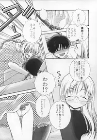 [Chinjao Roosu] Shoujo Invitation