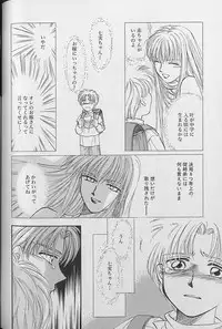 Small Shrine King Zushioh 04