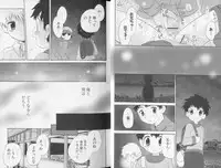 [Hoshiai Hiro] Otokonoko no, Soko.