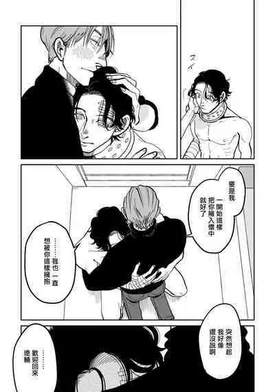 [Nola Obake] Yameru Toki mo, Sukoyakanaru Toki mo, | 无论疾病、还是健康 #4-6 + P站番外插图 + 番外合集1-2[Chinese] [Digital]