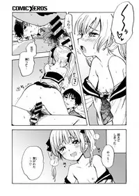 COMIC X-EROS #54 [Digital]