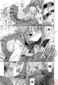 [Inu] Hatsu Inu 2 [Chinese] [悠月工房]