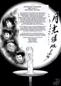 [About (Aabe Kou)] Gekkou Saimin Chuuhen [English]