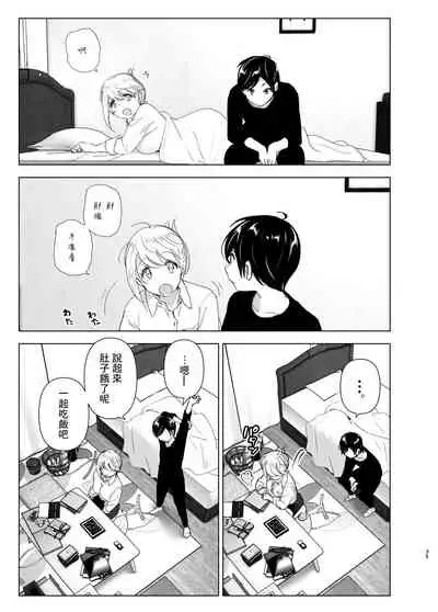 Mukashi wa Tanoshikatta