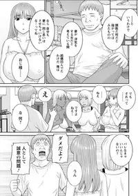 [Kawamori Misaki] Megumi-san wa Musuko no Kanojo. ch12-20[Digital]