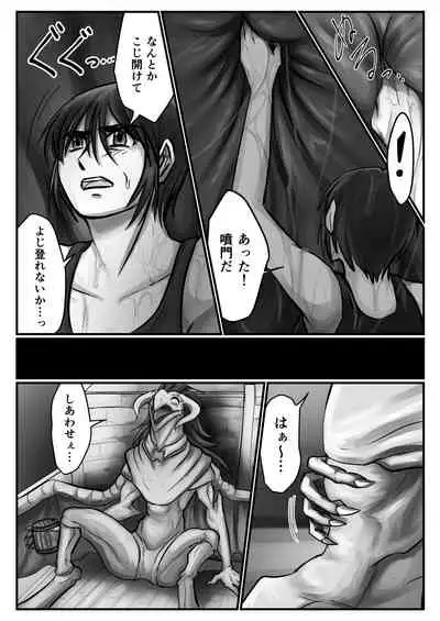 Tainai・Nikuheki Goudoushi Chounai Kaishi 3-A