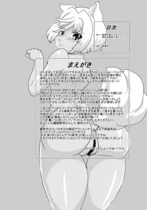 Mentananako Z - Ciony-chan Hakai Hen