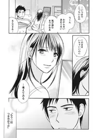 [Harumi Chihiro] Amai Koe - Sweet Voices