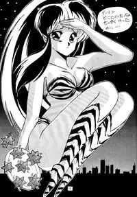 Purejam Fulcrum (Ranma 1/2)