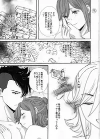 (C91) [Chirigami Goya, Fusuma Goten (Shouji Hariko)] E-OPP@i ΔΔ (Macross Delta)