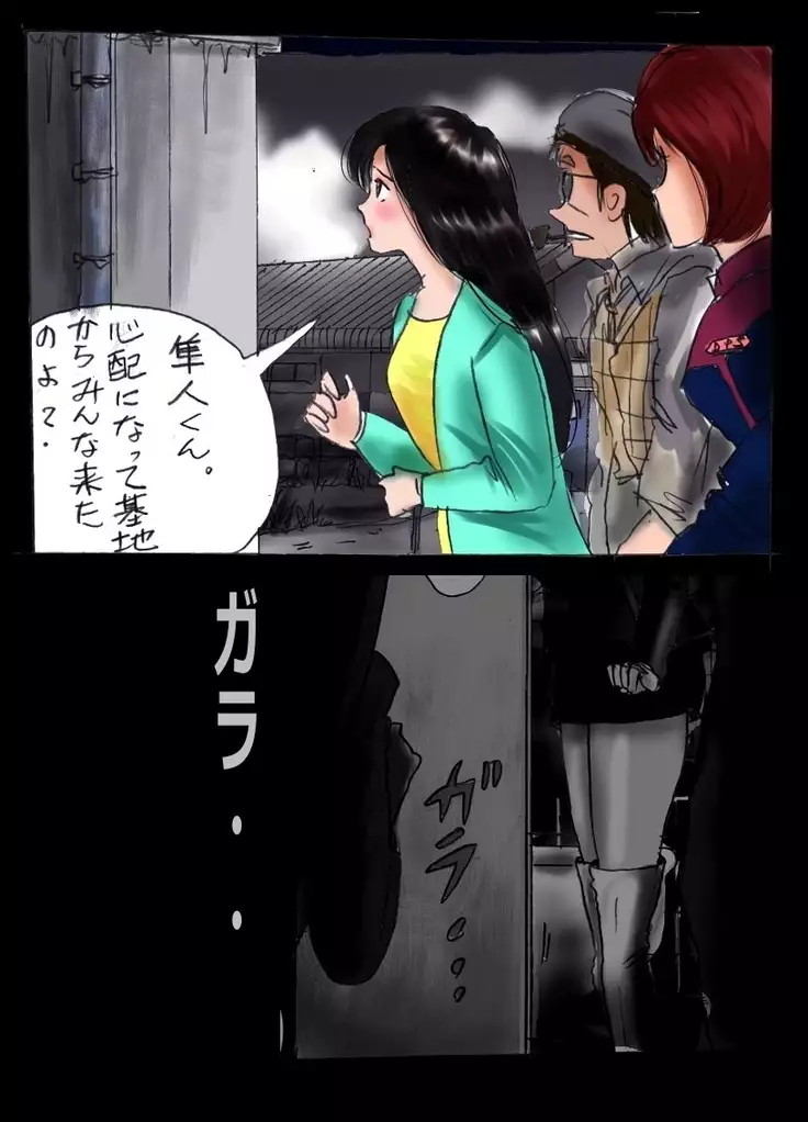 Kyousei Josou Toilet grossy