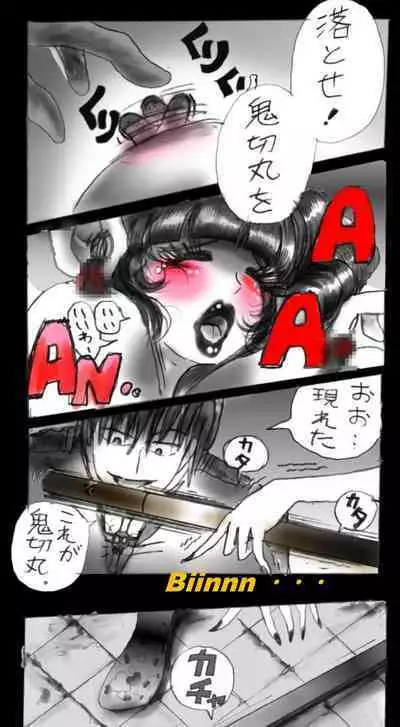 Feminized Warrior Azuna's Meloncholy