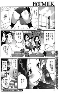 COMIC HOTMILK 2015-12