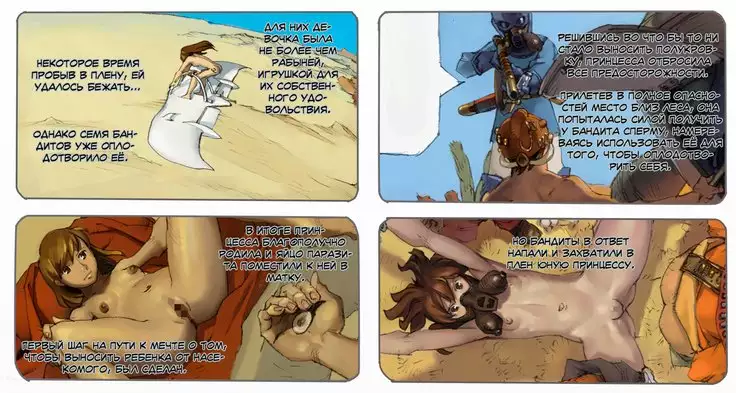 Mushi Mezuru Himegimi 3