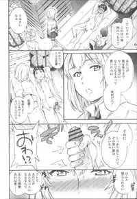 [Cuvie] Yummy! Genteiban