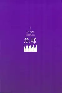 (COMIC1☆7) [Diego (Mano)] Uomine (Kuroko no Basuke)