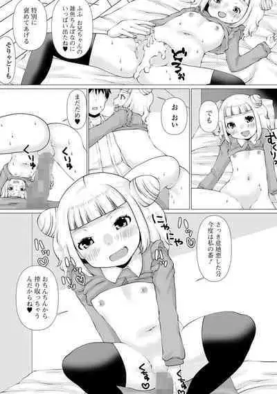 COMIC Mate Legend Vol. 49 2023-02