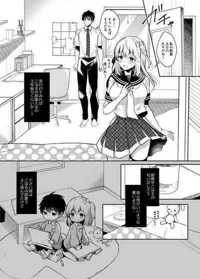 Osananajimi de Koibito no Kanojo Soushuuhen 2