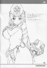 (C71) [SANGENKAIDOU (Mifune Yatsune)] RANSUHOUSIKI 34 (Queen's Blade)