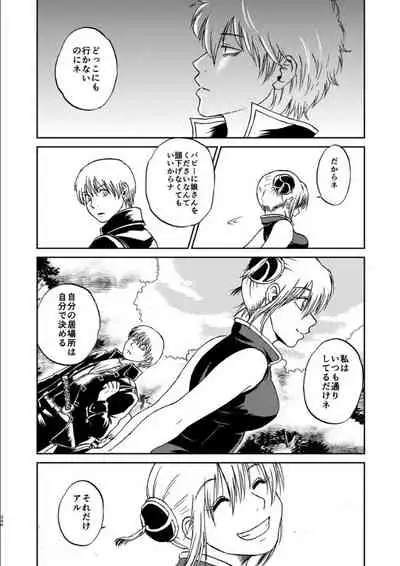 OkiKagu Dekikon Tenmatsuki Sekinin Torutte Hontou desu ka!? Soushuuhen+α