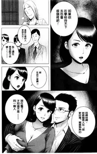 [Yamakumo] Closet | 衣櫃外的淫景 [Chinese]