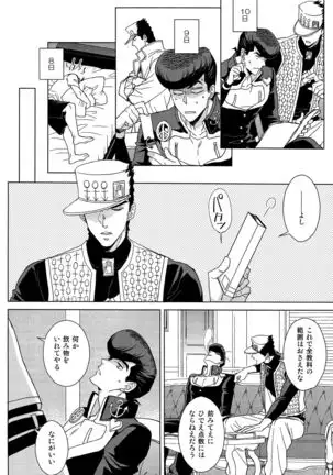 Josuke-kun wa H ga Shitai