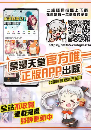 Marie-sama ga Hidoi Me ni...