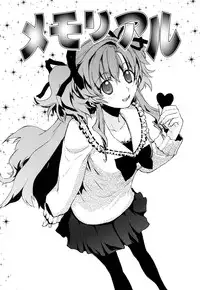 [Yui Kantamaki] Seifuku Honey