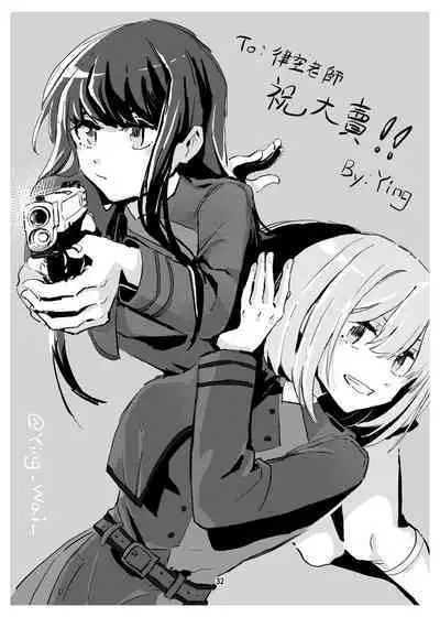 Watashi no Yome ni Narimasenka? | Will You Be My Wife?