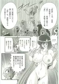 [Kamitou Masaki] Seirei Tokusou Fairy Saber W Uruwashiki Onihime