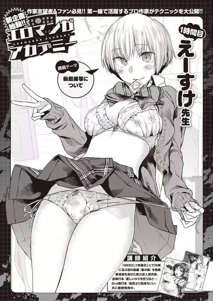 WEEKLY Kairakuten Vol.20